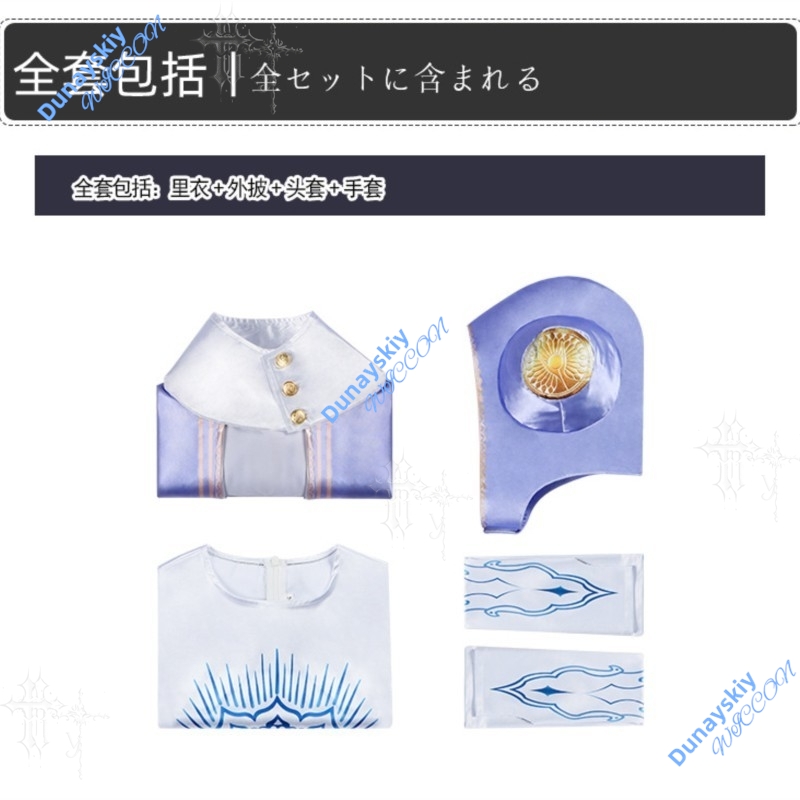 Golden Sun Emblem Ingrid Cospl - Crop Top Crochet avis et prix